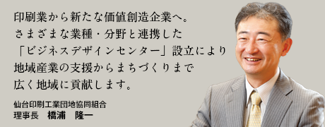 ビジネスデザインを支援します